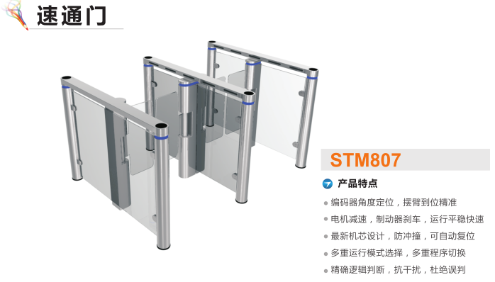 南宁西乡塘区速通门STM807