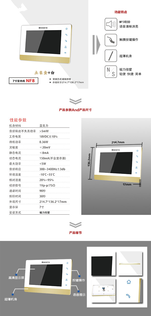 南宁西乡塘区楼宇可视室内主机一号