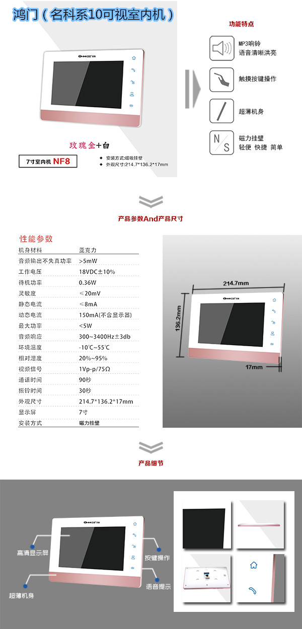 南宁西乡塘区楼宇对讲室内可视单元机