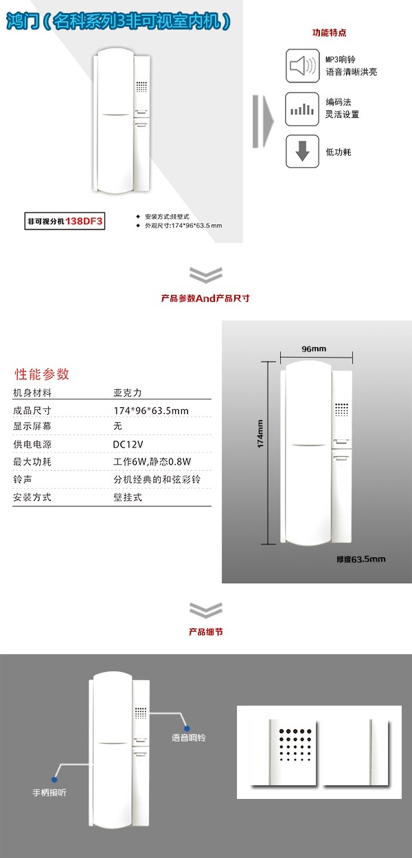 南宁西乡塘区非可视室内分机