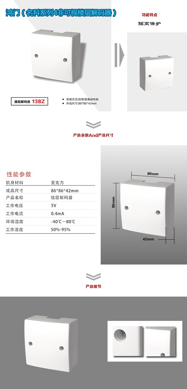 南宁西乡塘区非可视对讲楼层解码器