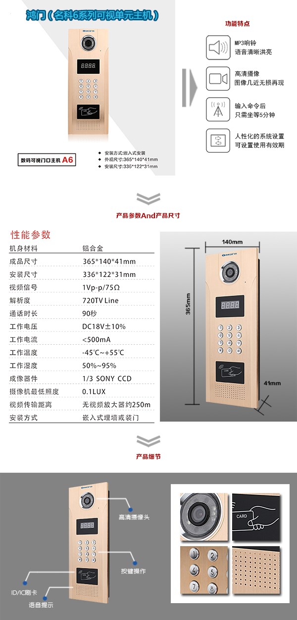 南宁西乡塘区可视单元主机1